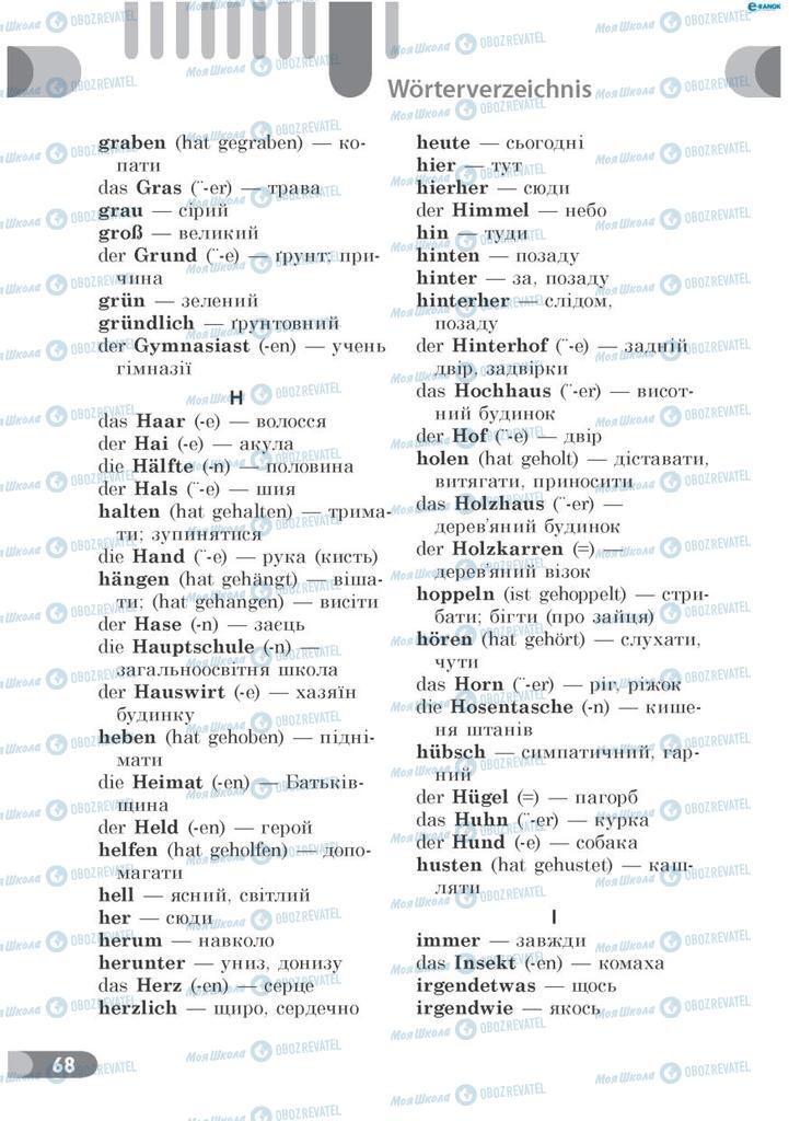 Учебники Немецкий язык 7 класс страница 68