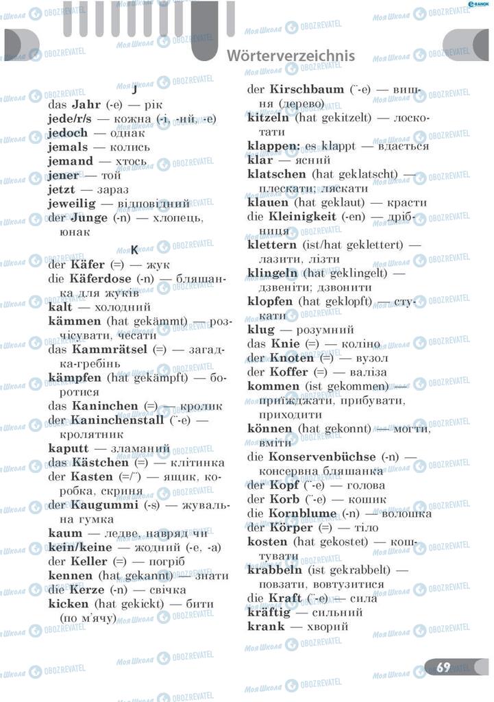 Підручники Німецька мова 7 клас сторінка 69