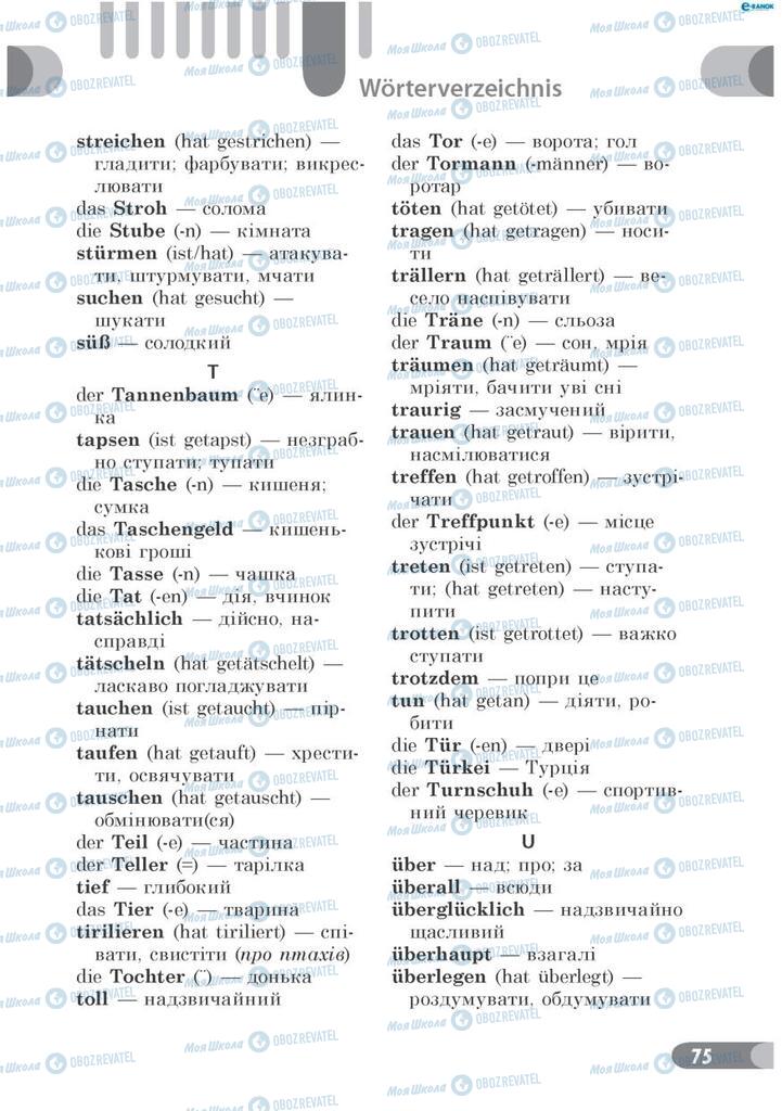 Учебники Немецкий язык 7 класс страница 75