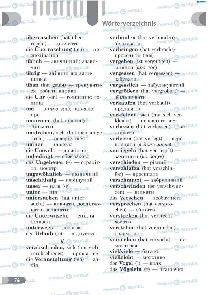 Учебники Немецкий язык 7 класс страница 76