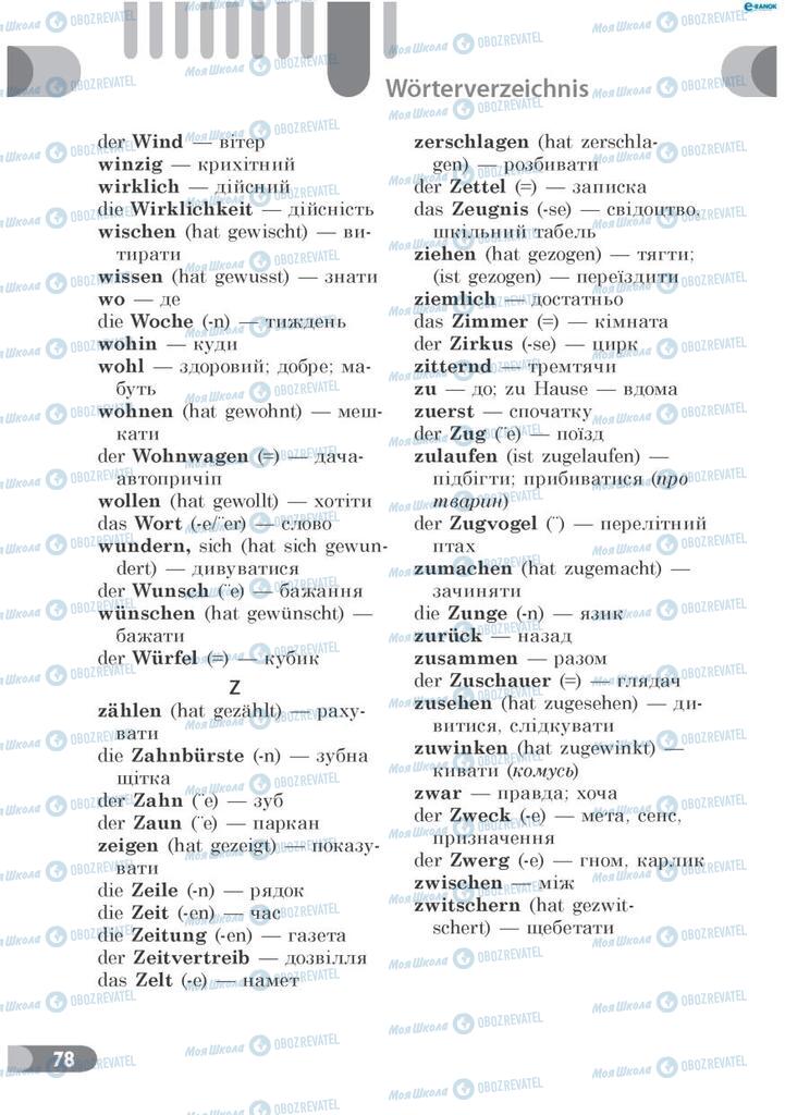 Учебники Немецкий язык 7 класс страница 78