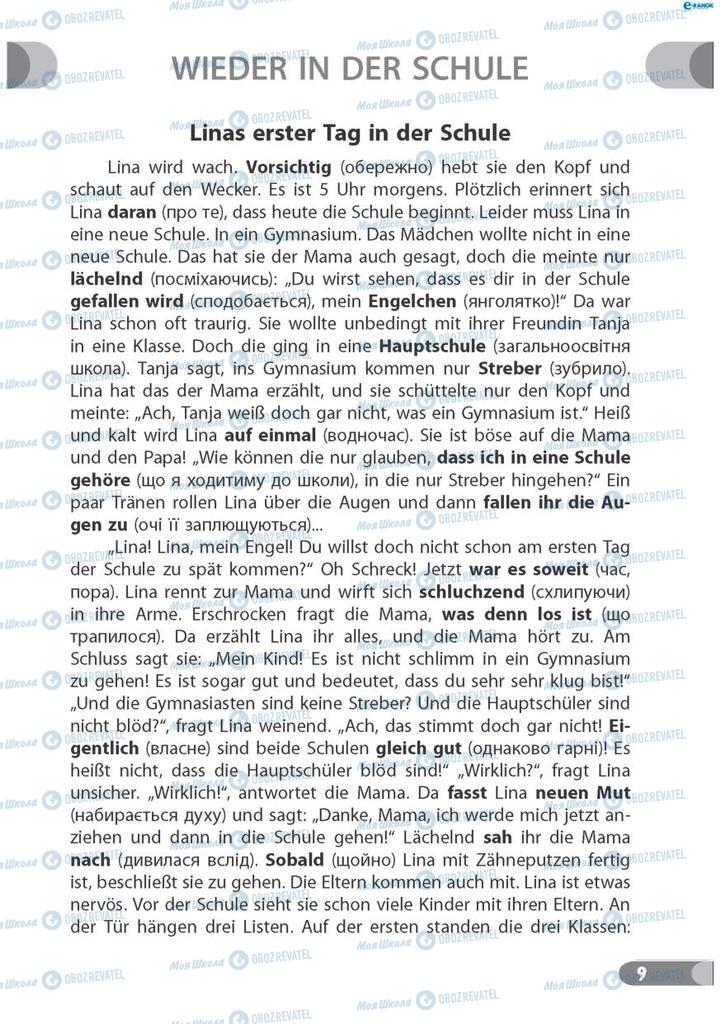 Підручники Німецька мова 7 клас сторінка  9