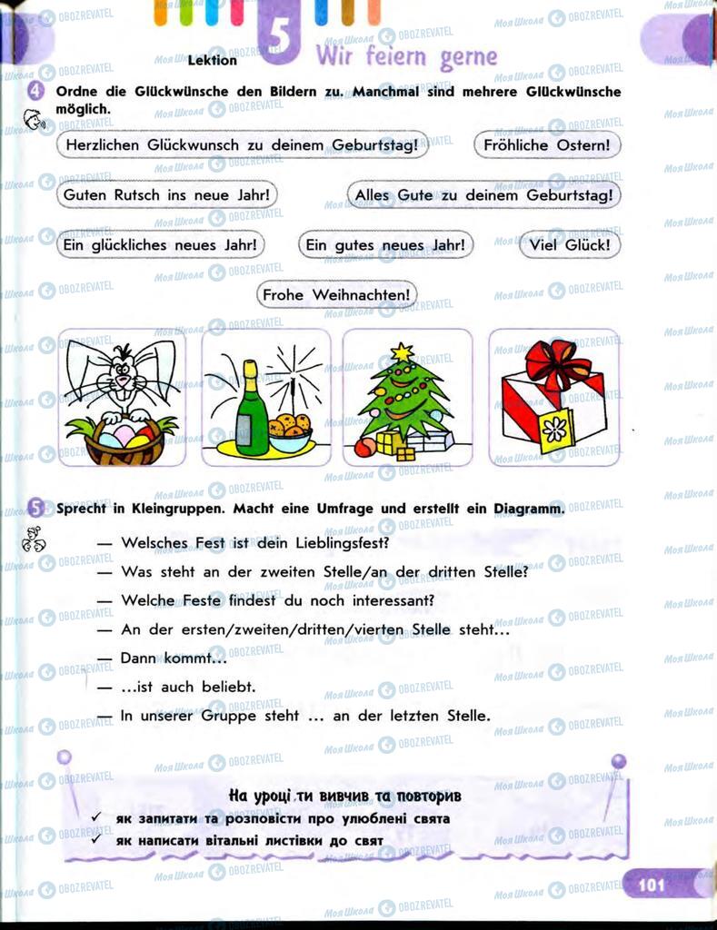 Учебники Немецкий язык 7 класс страница  101