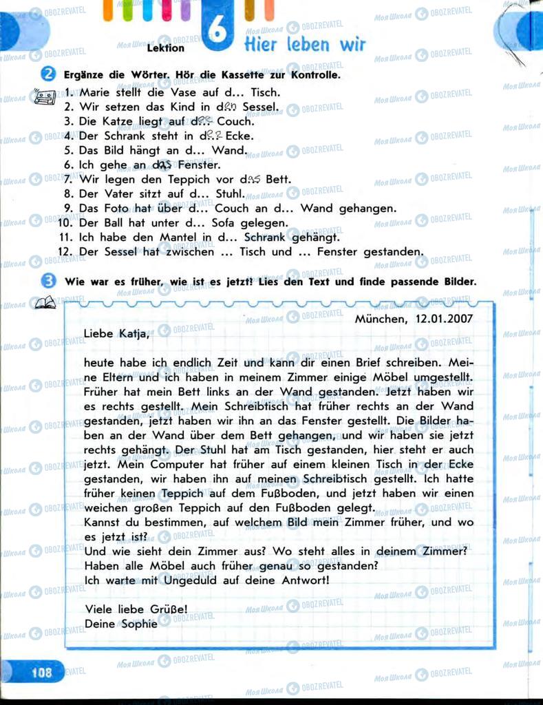 Підручники Німецька мова 7 клас сторінка  108