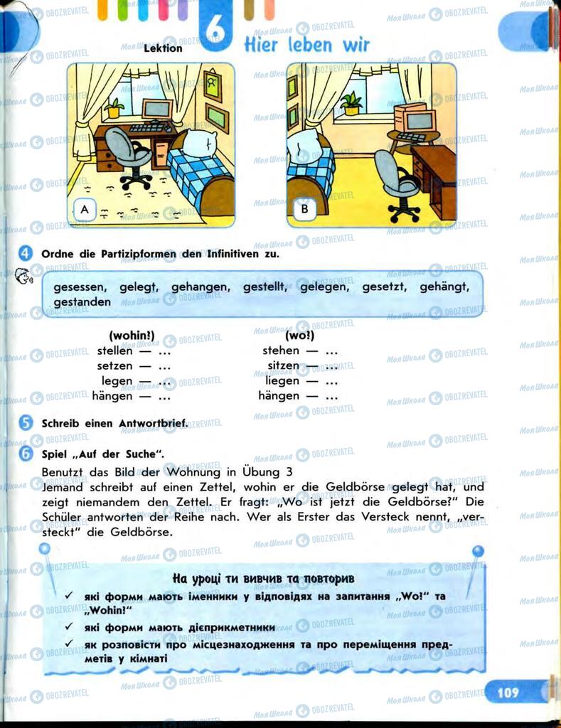 Підручники Німецька мова 7 клас сторінка  109