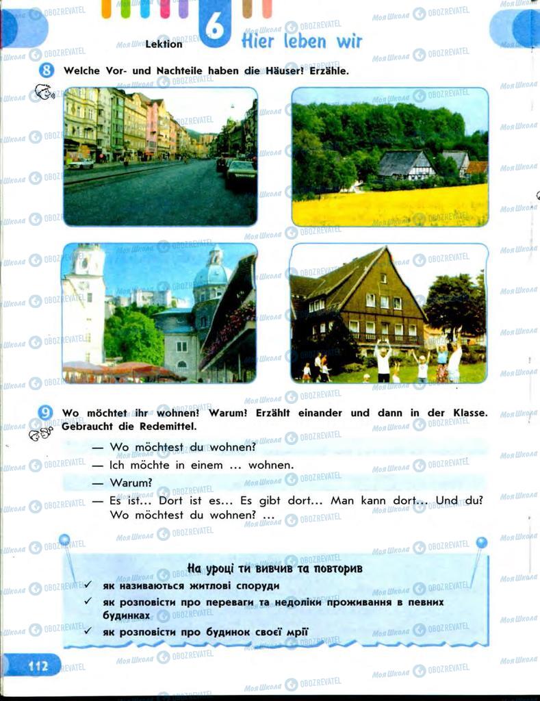 Підручники Німецька мова 7 клас сторінка  112