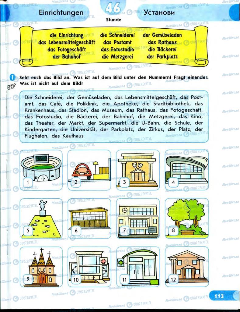 Учебники Немецкий язык 7 класс страница  113