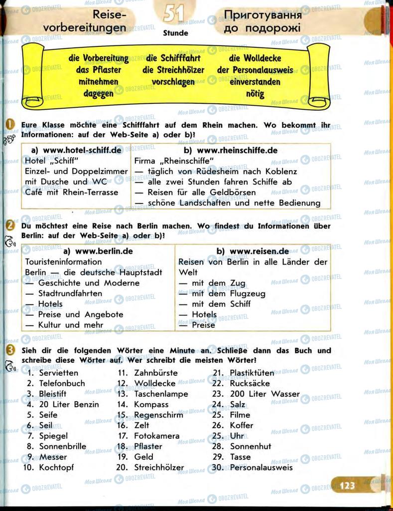 Підручники Німецька мова 7 клас сторінка  123