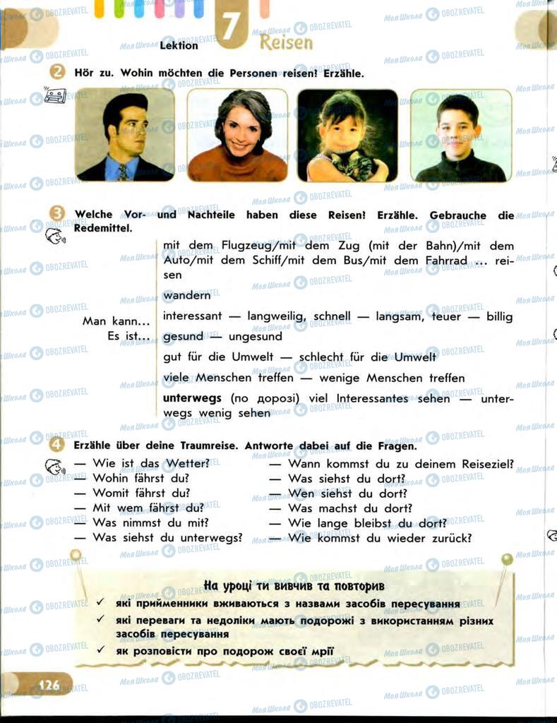 Підручники Німецька мова 7 клас сторінка  126