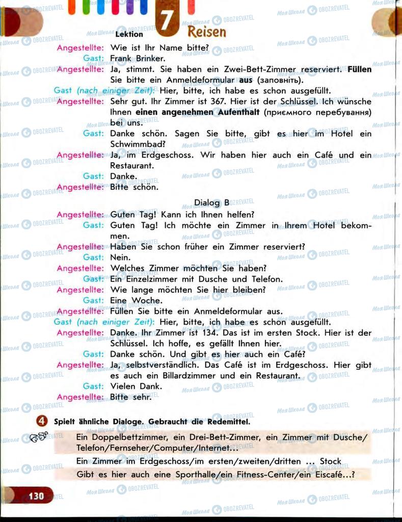 Підручники Німецька мова 7 клас сторінка  130