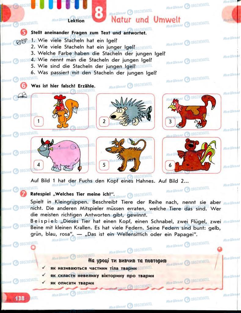 Підручники Німецька мова 7 клас сторінка  138