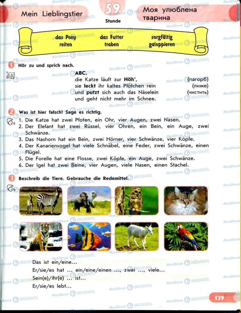 Учебники Немецкий язык 7 класс страница  139