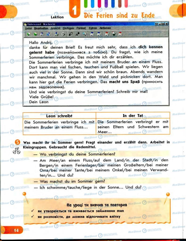Учебники Немецкий язык 7 класс страница  14