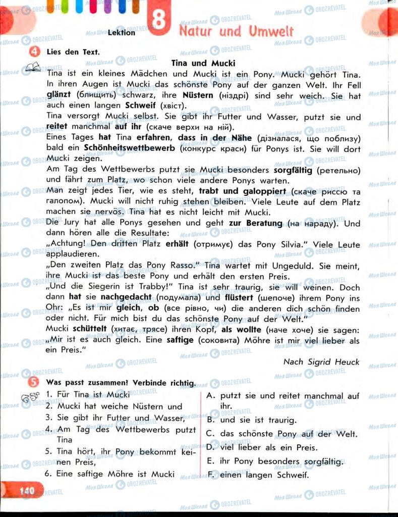 Підручники Німецька мова 7 клас сторінка  140