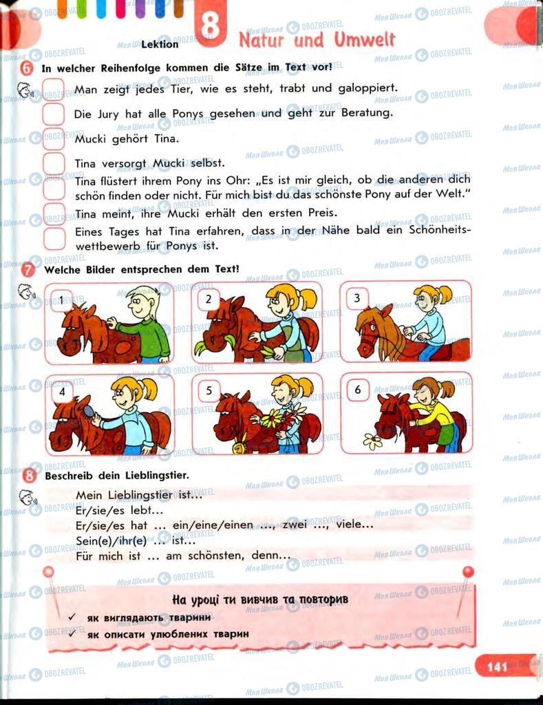 Учебники Немецкий язык 7 класс страница  141