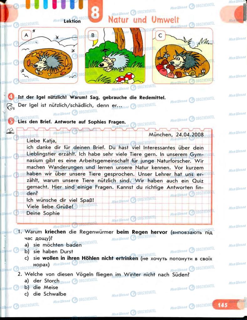 Підручники Німецька мова 7 клас сторінка  145