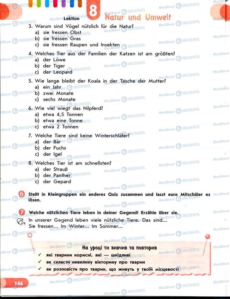 Підручники Німецька мова 7 клас сторінка  146