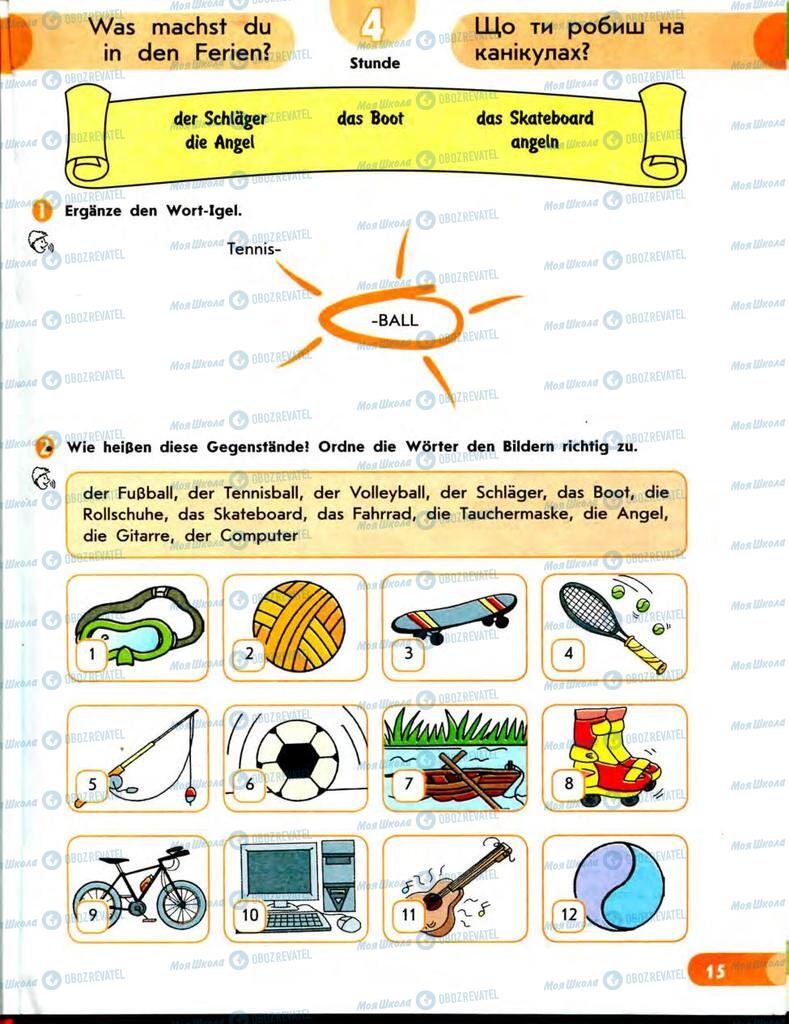 Учебники Немецкий язык 7 класс страница  15