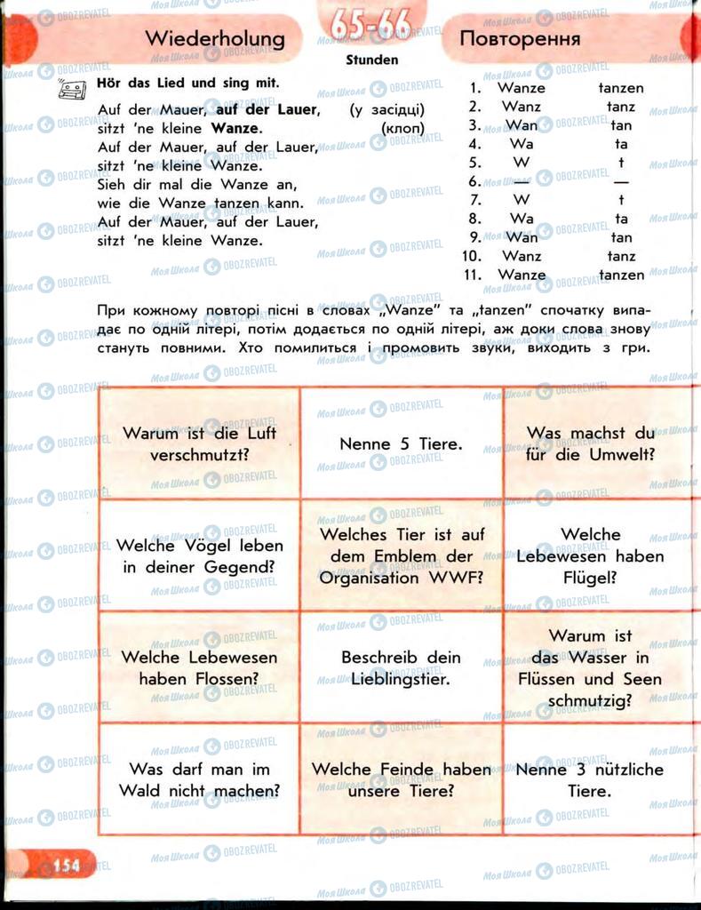 Учебники Немецкий язык 7 класс страница  154