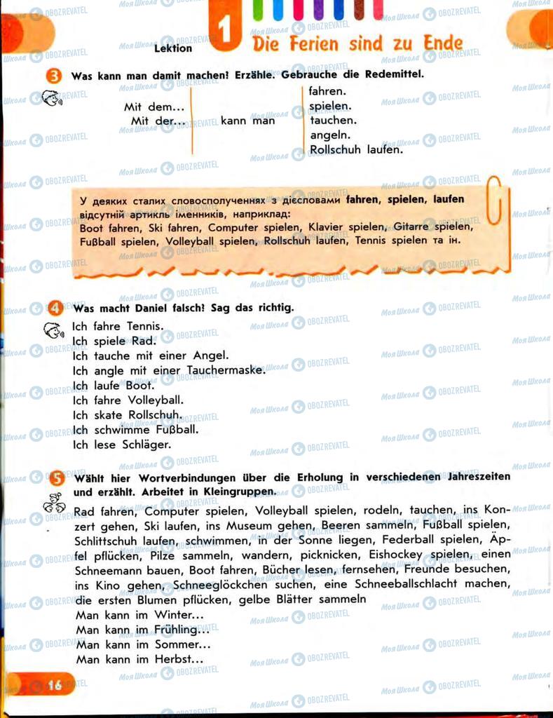 Учебники Немецкий язык 7 класс страница  16
