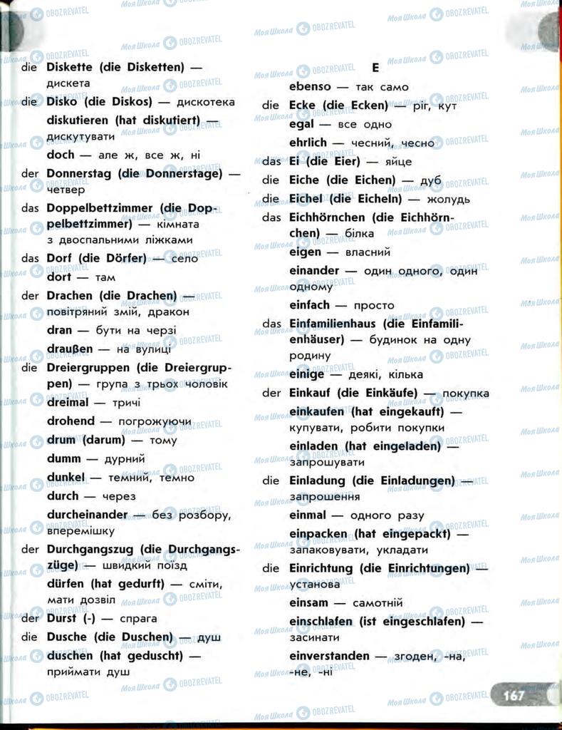 Учебники Немецкий язык 7 класс страница  167