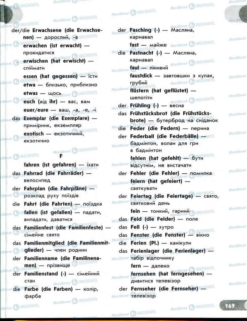 Учебники Немецкий язык 7 класс страница  169