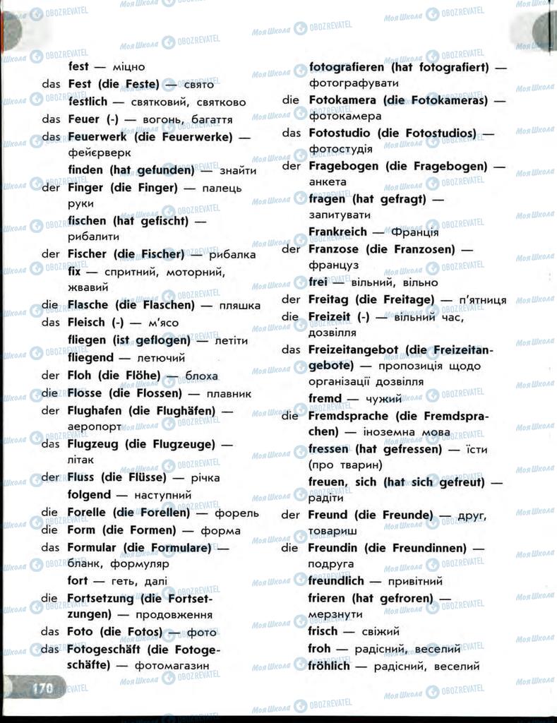 Учебники Немецкий язык 7 класс страница  170