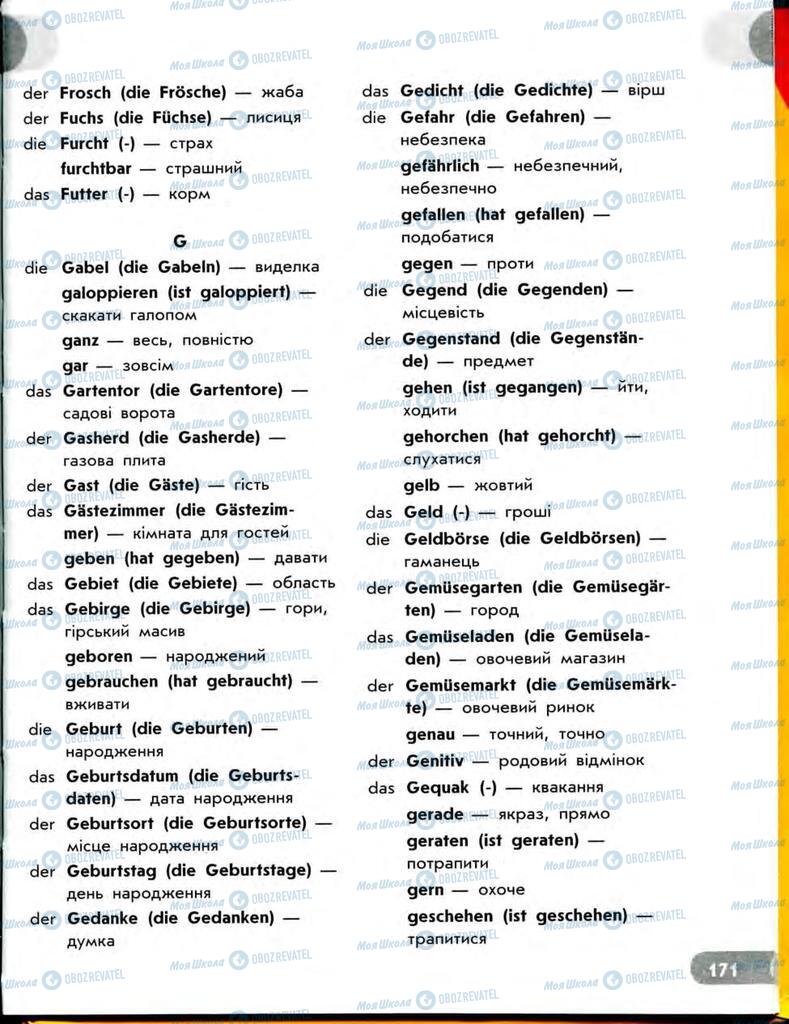 Підручники Німецька мова 7 клас сторінка  171