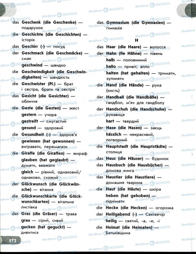 Підручники Німецька мова 7 клас сторінка  172