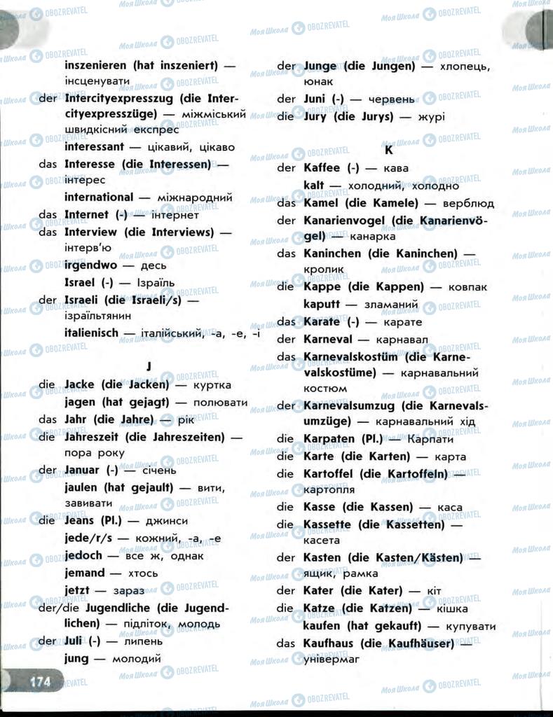 Учебники Немецкий язык 7 класс страница  174
