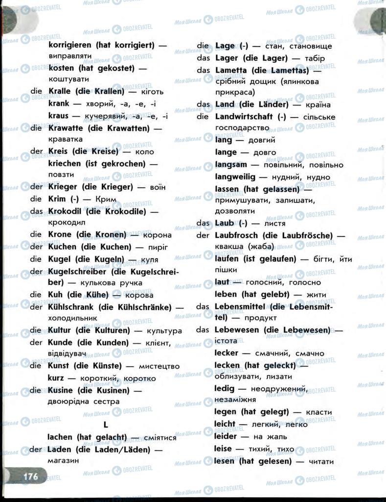 Підручники Німецька мова 7 клас сторінка  176