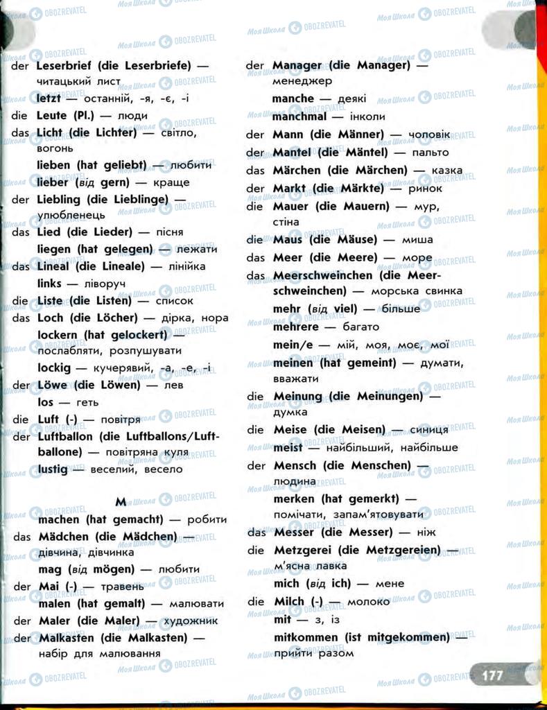 Підручники Німецька мова 7 клас сторінка  177