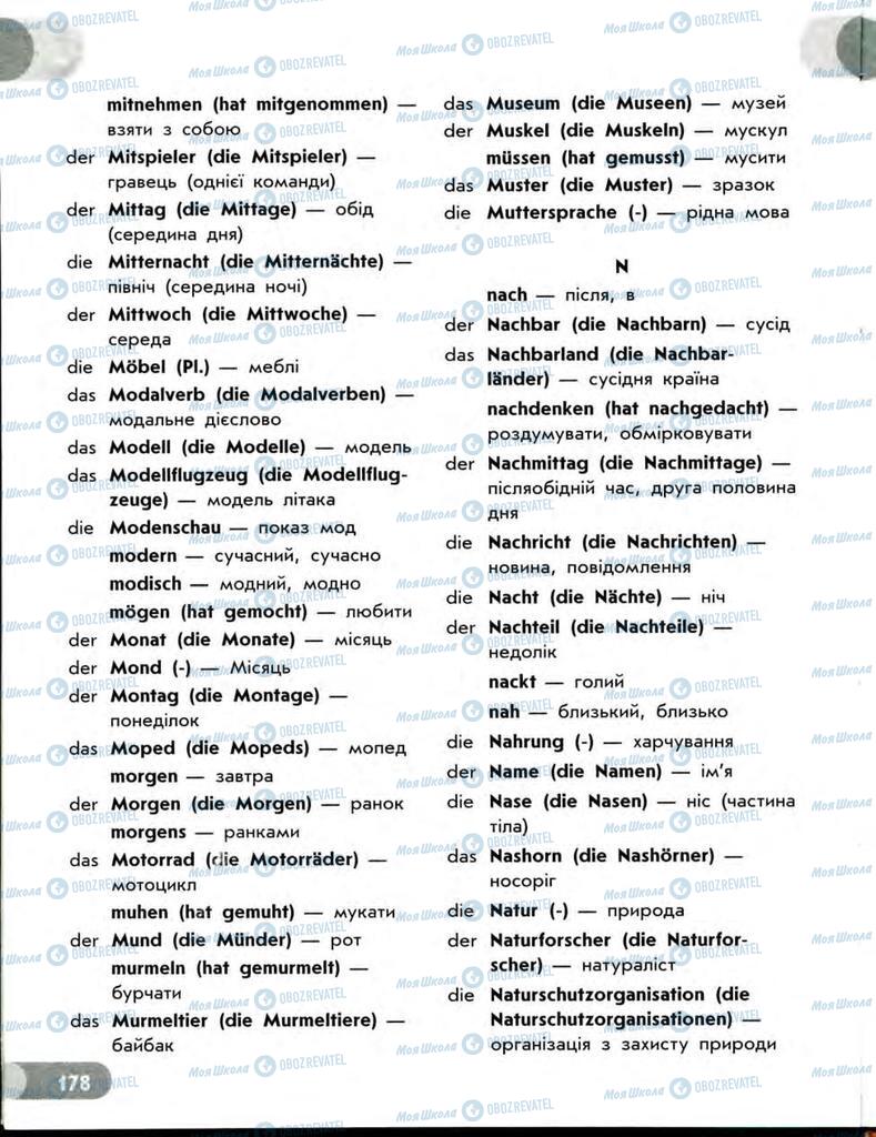 Підручники Німецька мова 7 клас сторінка  178