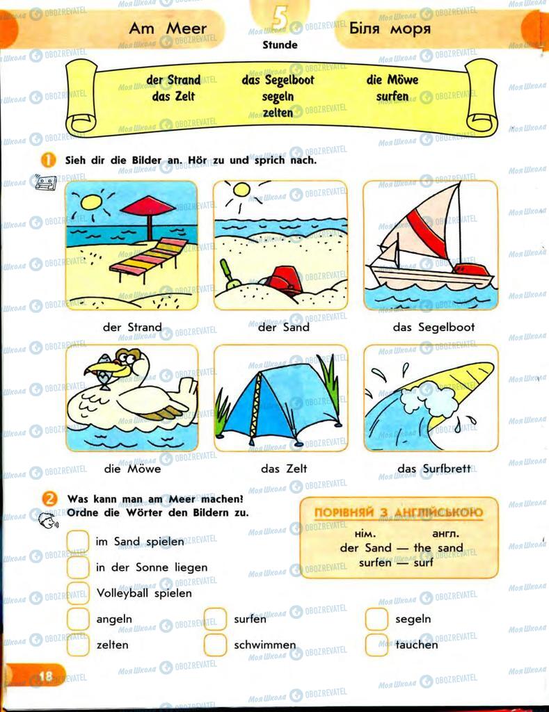 Учебники Немецкий язык 7 класс страница  18