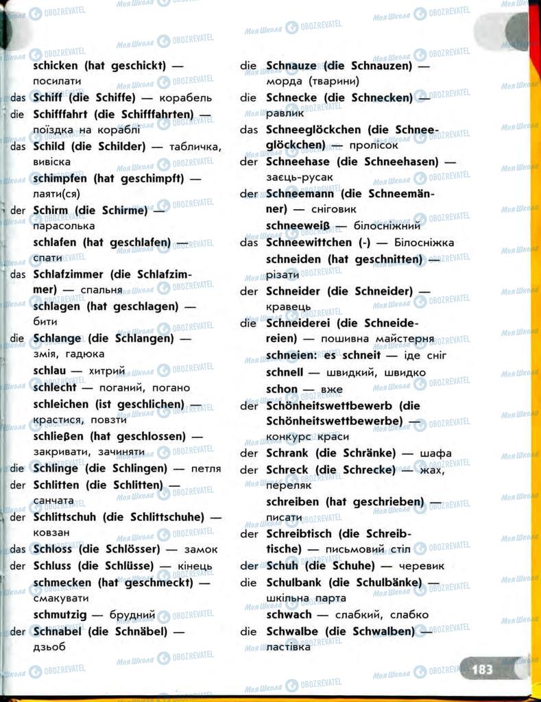 Учебники Немецкий язык 7 класс страница  183