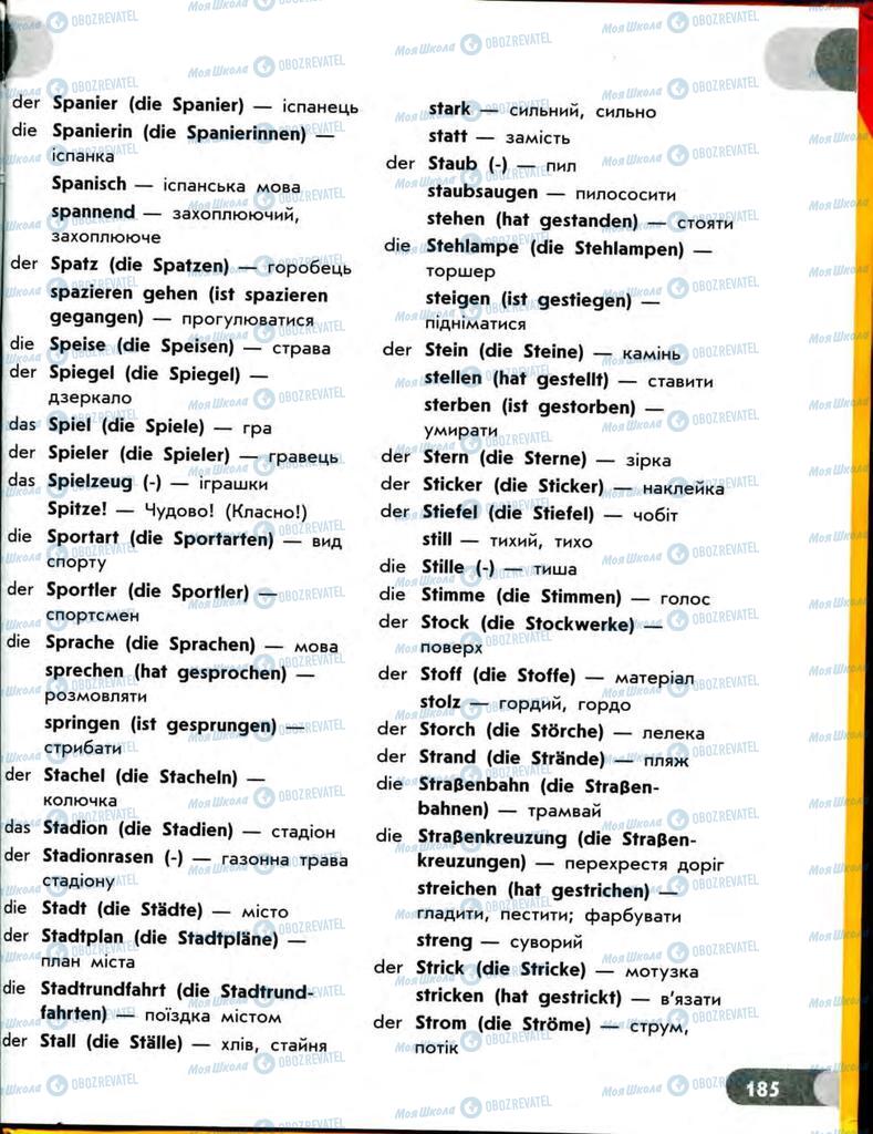 Учебники Немецкий язык 7 класс страница  185