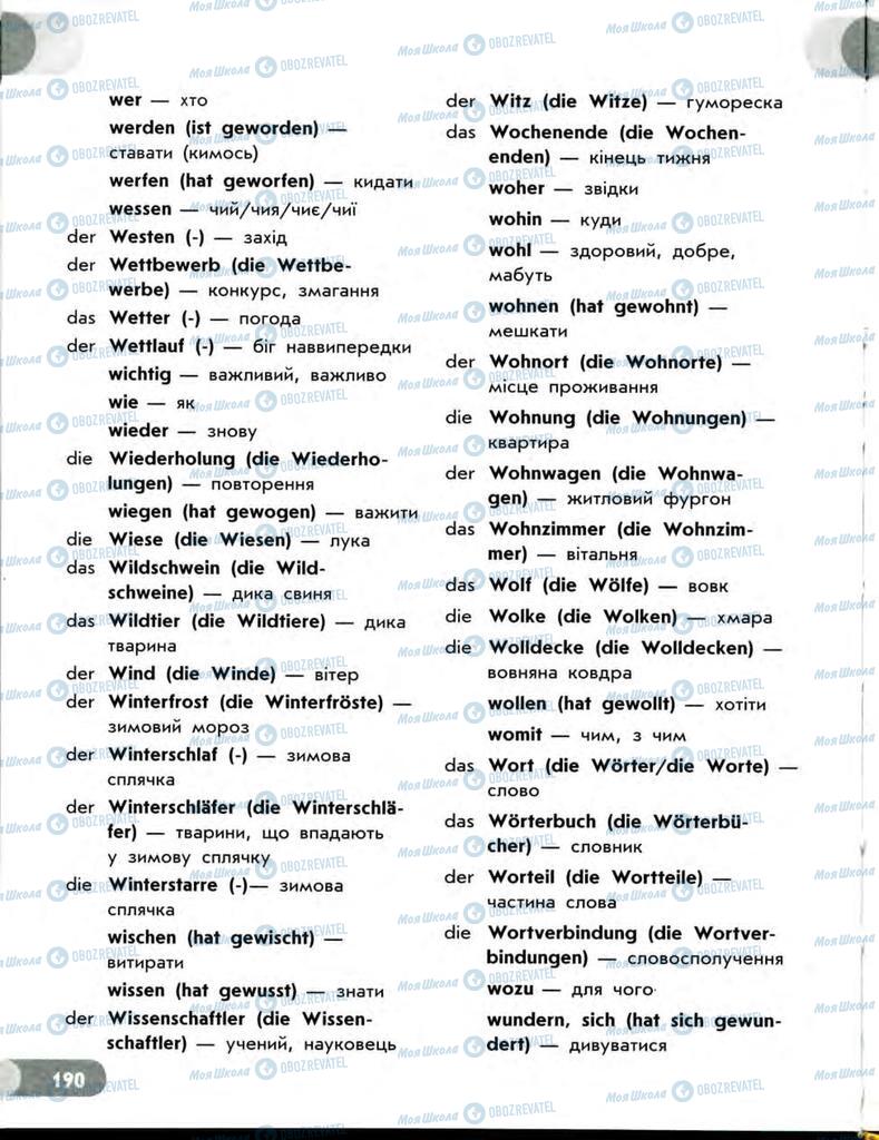 Підручники Німецька мова 7 клас сторінка  190