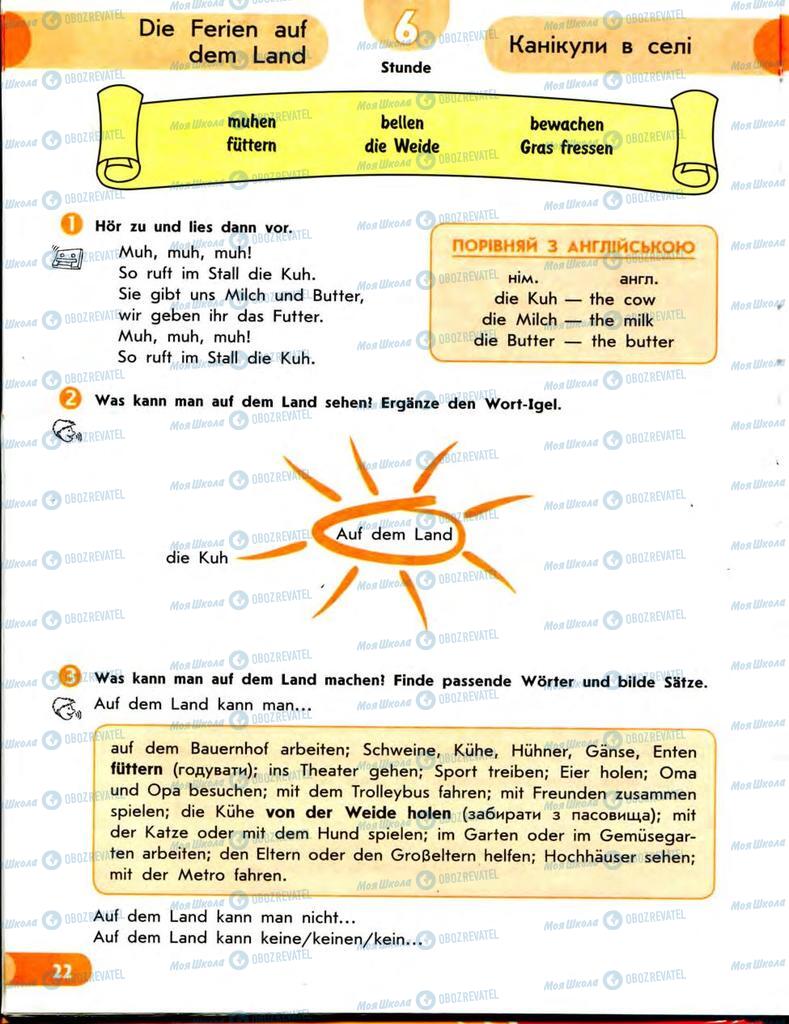 Учебники Немецкий язык 7 класс страница  22