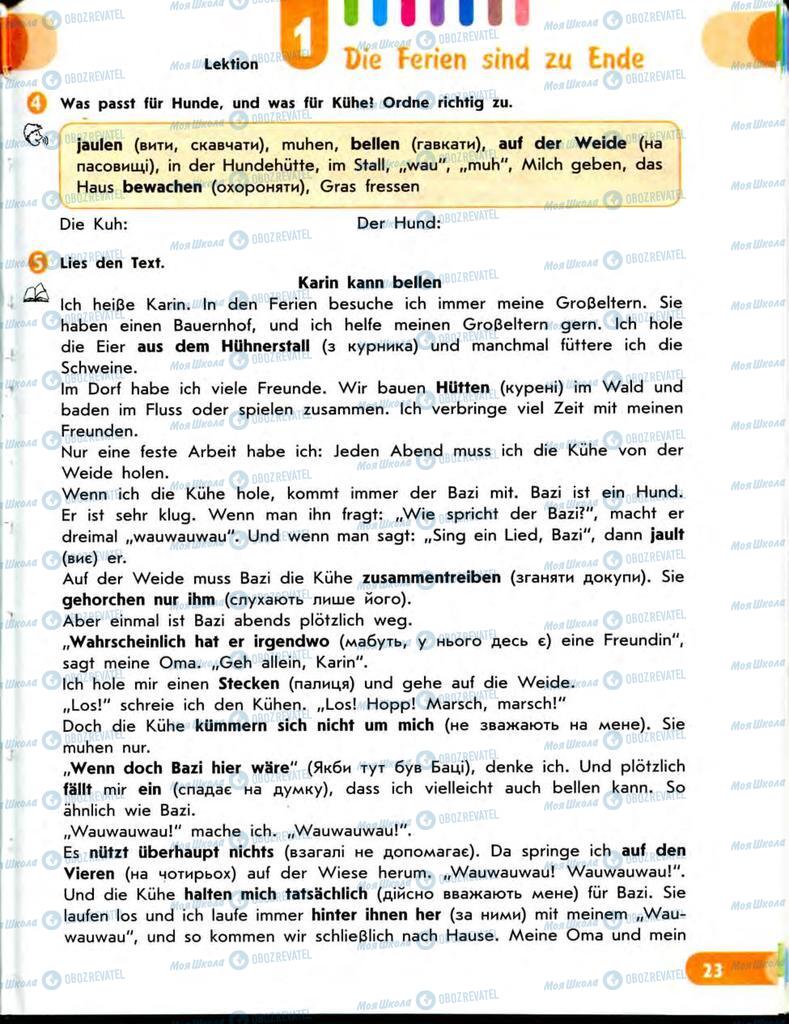 Підручники Німецька мова 7 клас сторінка  23
