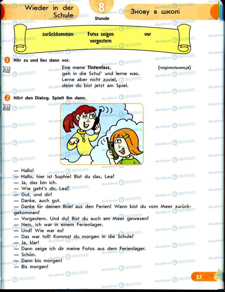 Учебники Немецкий язык 7 класс страница  27