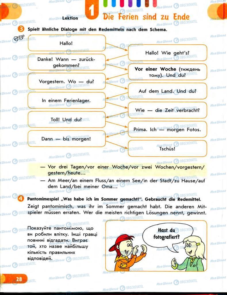 Учебники Немецкий язык 7 класс страница  28