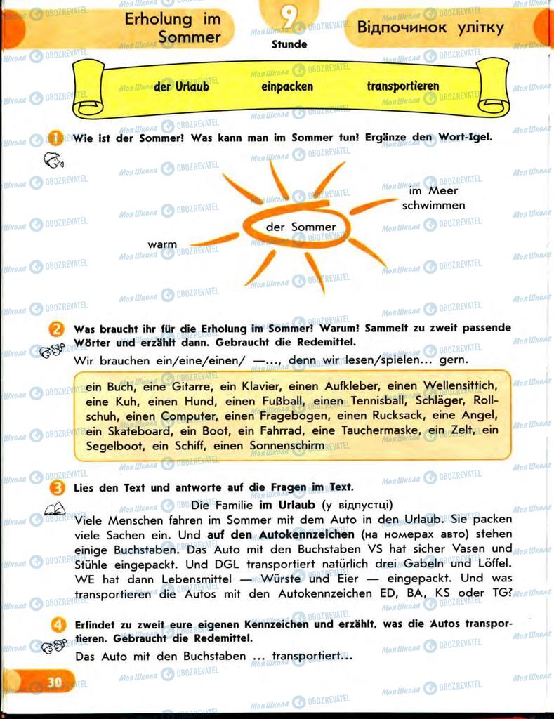 Учебники Немецкий язык 7 класс страница  30