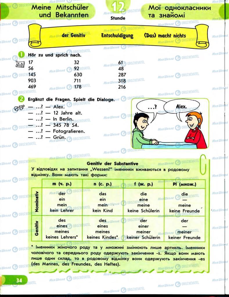 Учебники Немецкий язык 7 класс страница  34