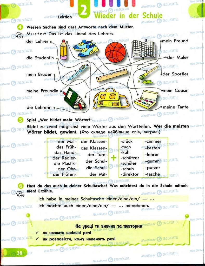 Підручники Німецька мова 7 клас сторінка  38