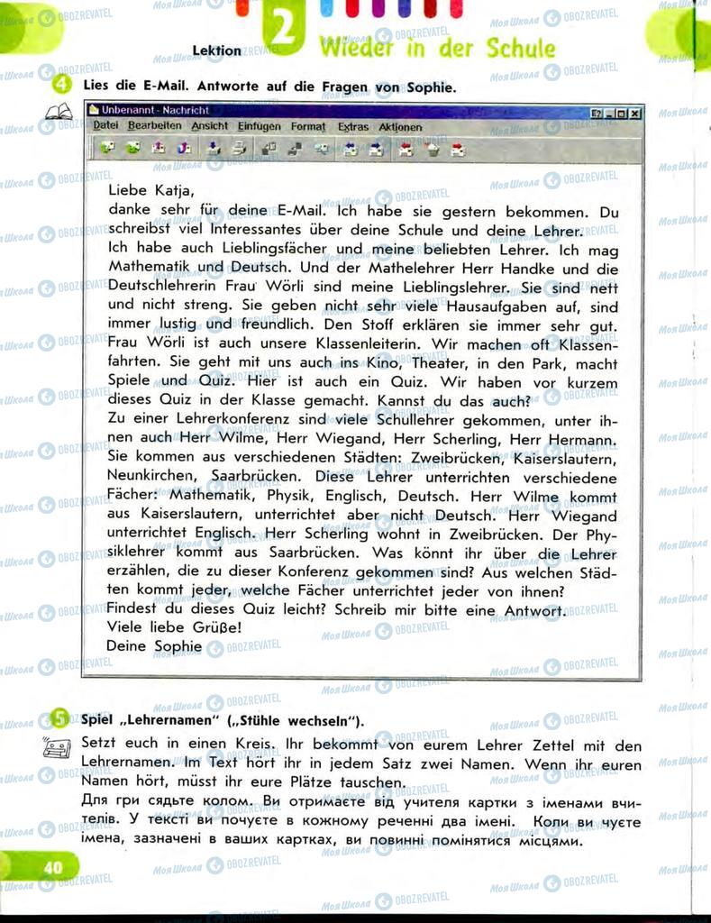 Підручники Німецька мова 7 клас сторінка  40