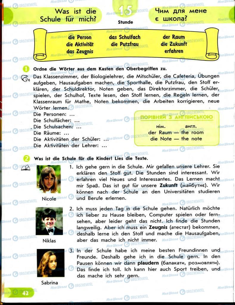 Підручники Німецька мова 7 клас сторінка  42