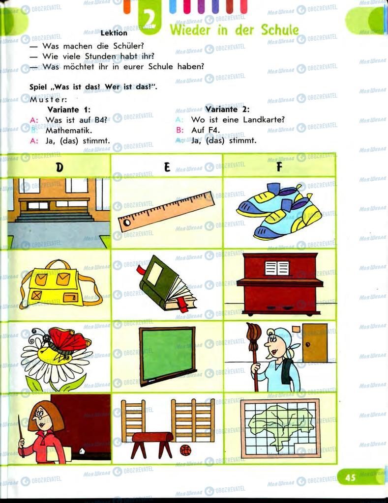Підручники Німецька мова 7 клас сторінка  45