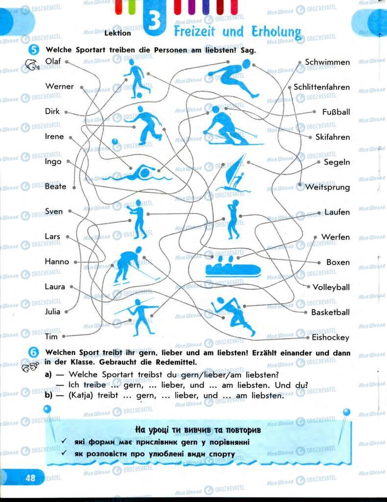 Учебники Немецкий язык 7 класс страница  48