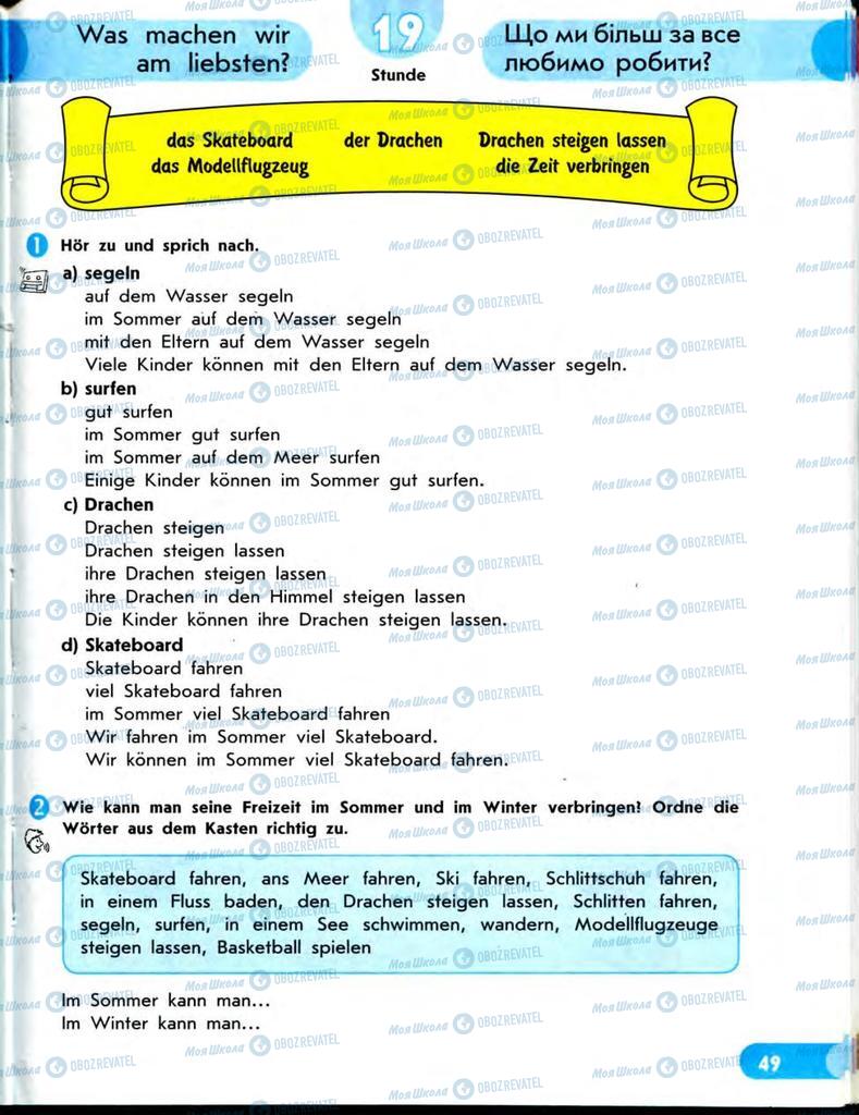 Підручники Німецька мова 7 клас сторінка  49