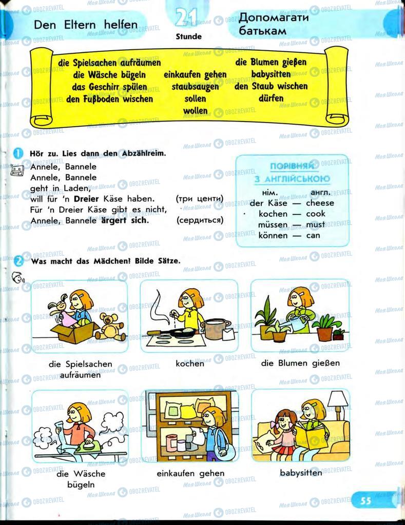 Учебники Немецкий язык 7 класс страница  55